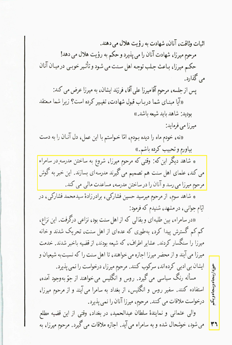  آیا دعوت امامین انقلاب به سوی وحدت تاکتیکی است؟