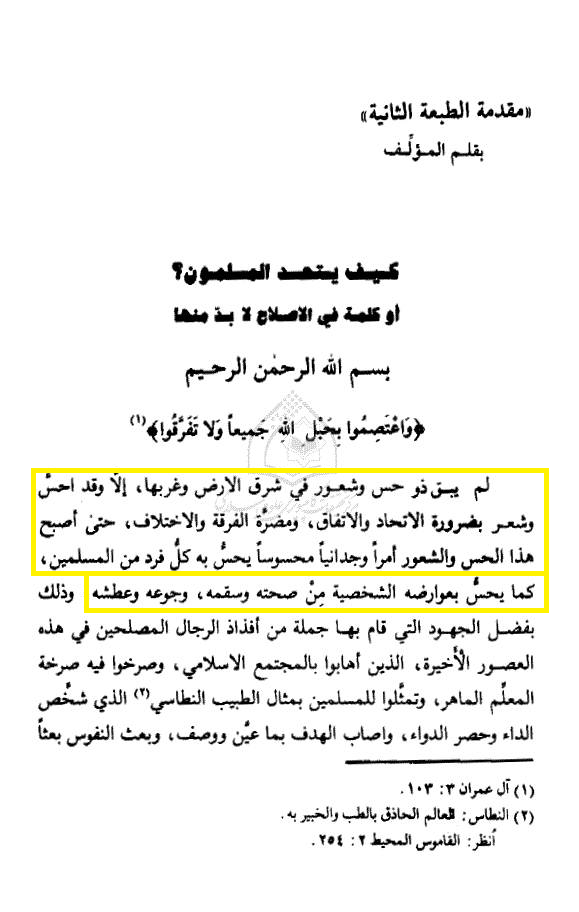  آیا دعوت امامین انقلاب به سوی وحدت تاکتیکی است؟