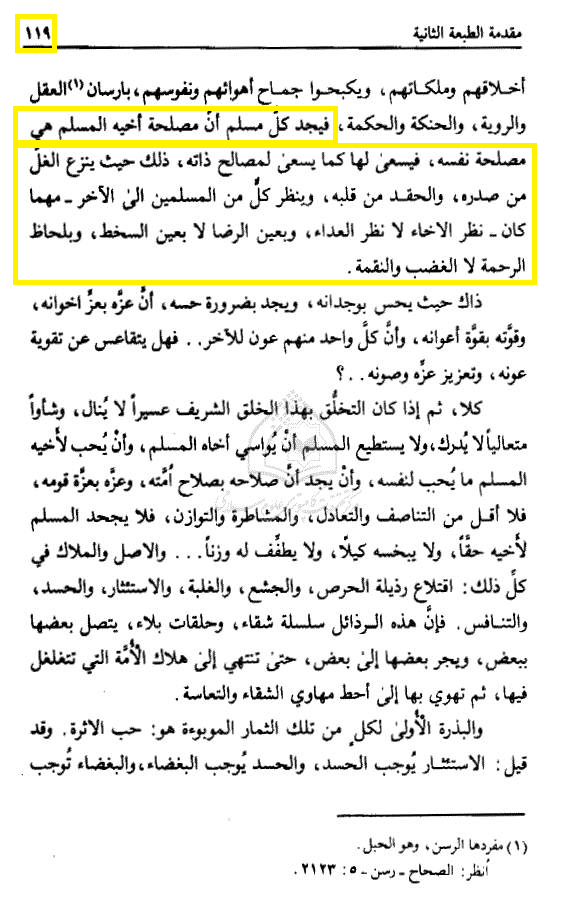  آیا دعوت امامین انقلاب به سوی وحدت تاکتیکی است؟