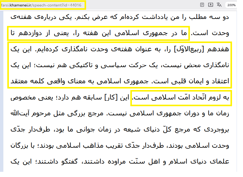  آیا دعوت امامین انقلاب به سوی وحدت تاکتیکی است؟
