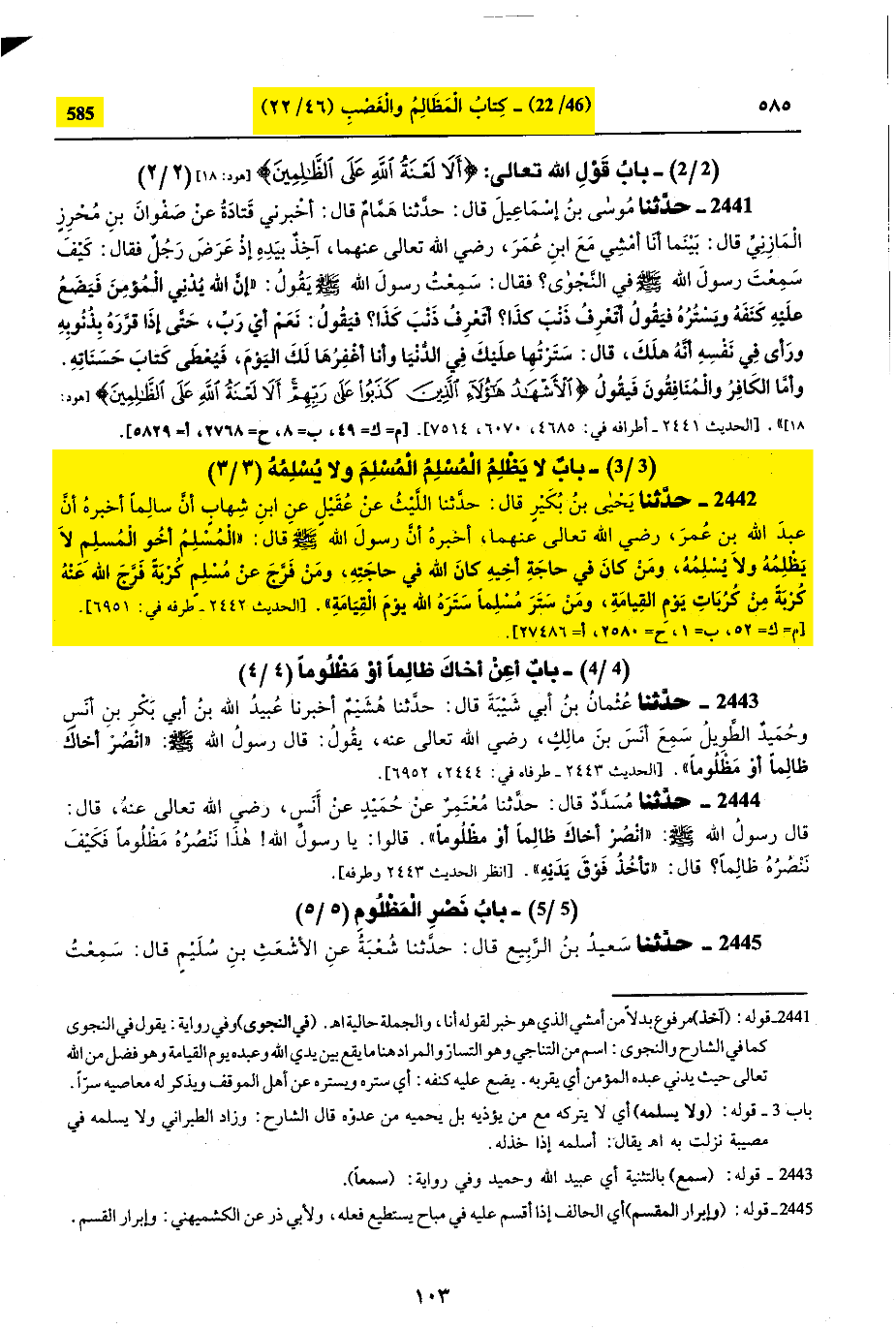  آیا دعوت امامین انقلاب به سوی وحدت تاکتیکی است؟