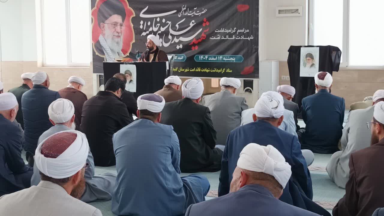  مراسم گرامیداشت شهادت قائد امت با حضور حجت الاسلام و المسلمین دیلم مدیر مرکز اسلامی گلستان
