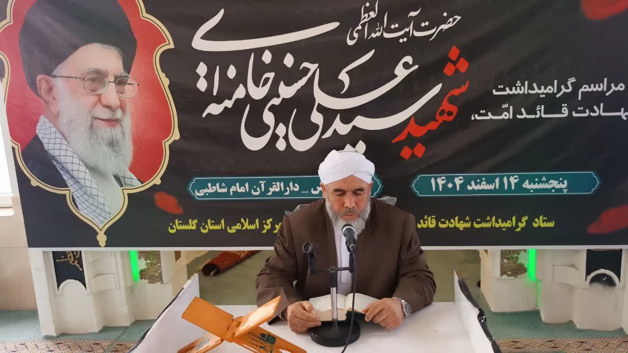  مراسم گرامیداشت شهادت قائد امت با حضور حجت الاسلام و المسلمین دیلم مدیر مرکز اسلامی گلستان